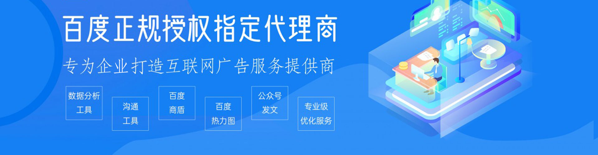 天全sem专员